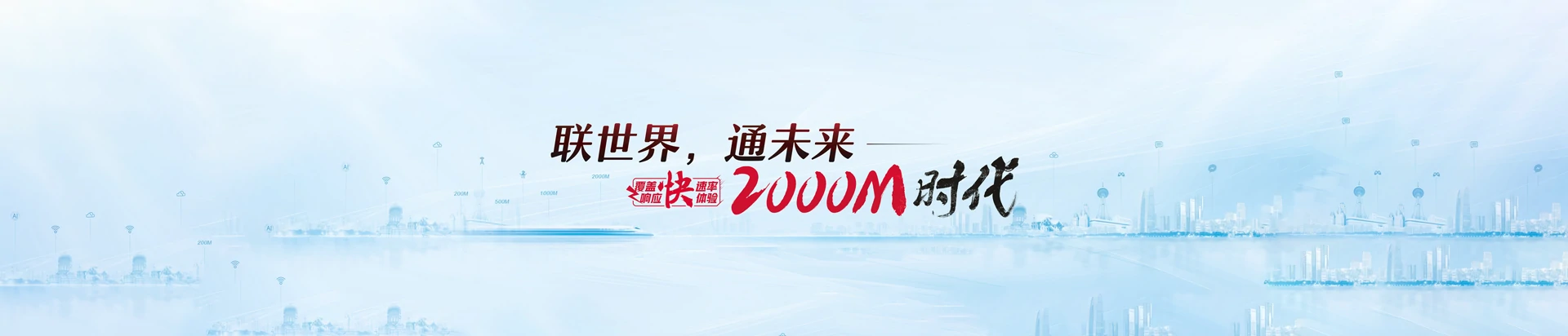 明光市联通宽带