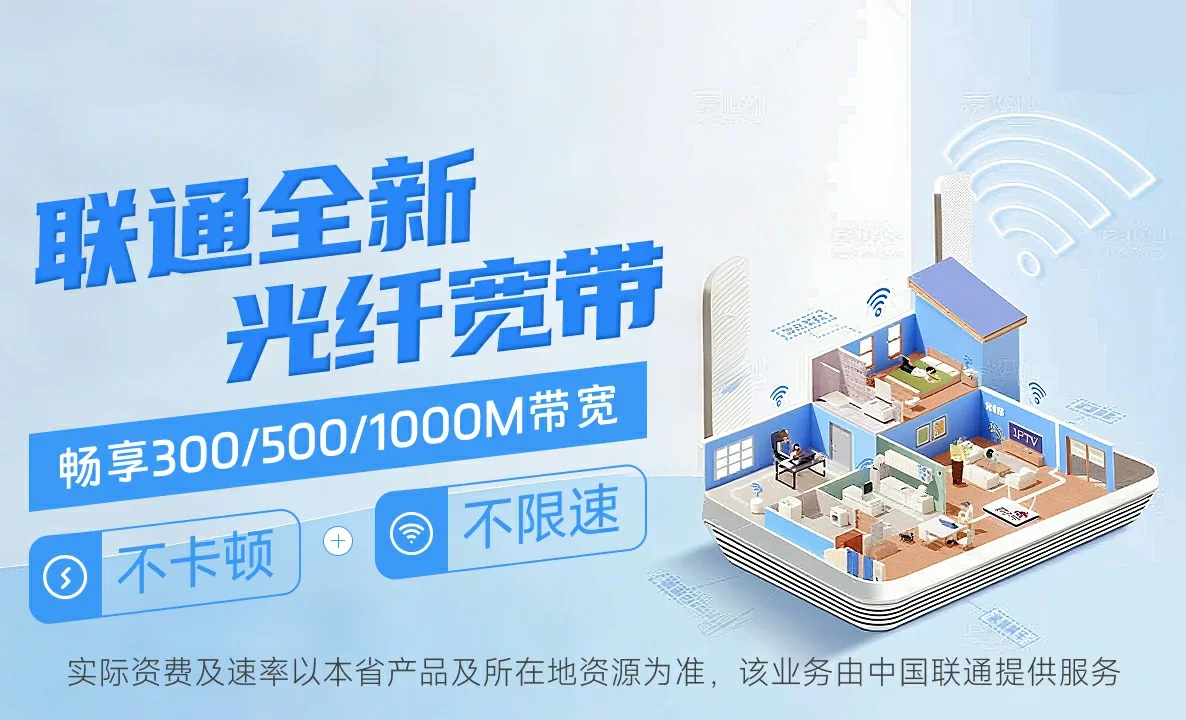 明光市中国联通